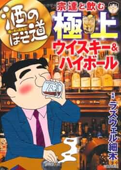 酒のほそ道　全巻に及ばす　ラズウェル細木のサイン付き 酒のほそ道 全巻に及ばす ラズウェル細木のサイン付き - 青年